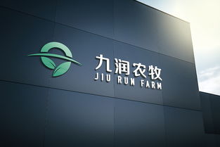 九潤農牧 企業形象全案設計